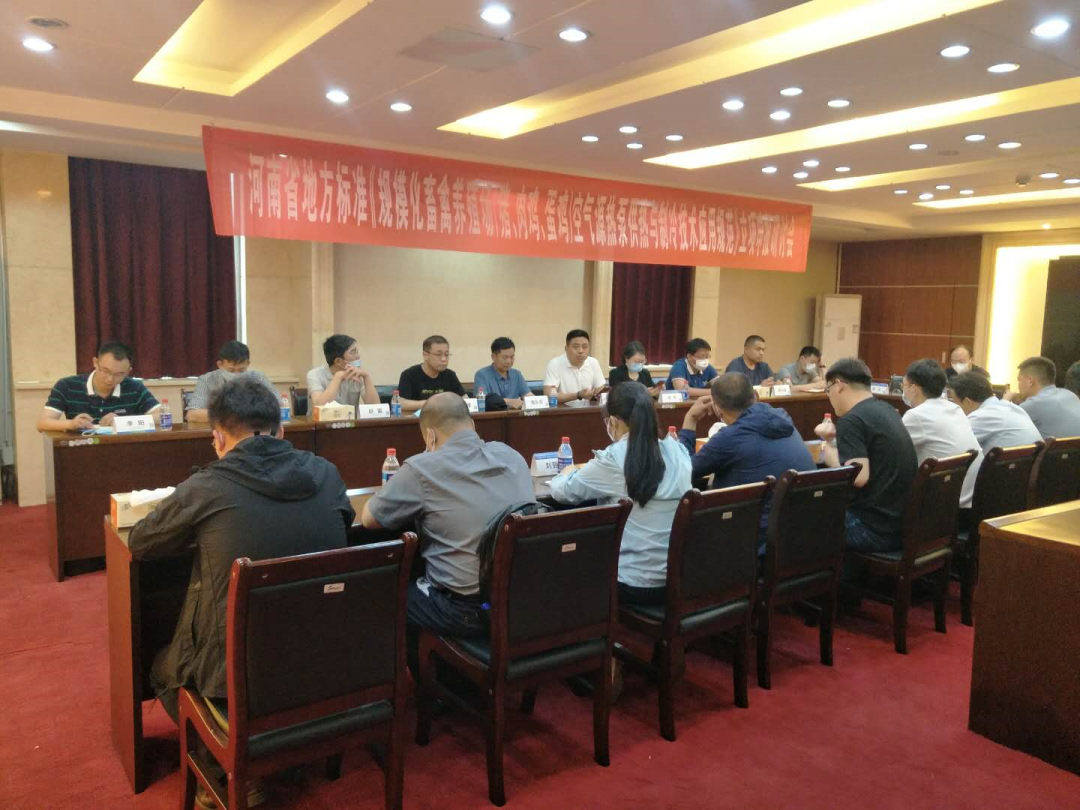 河南省地方標準《規(guī)?；笄蒺B(yǎng)殖場（豬、肉雞、蛋雞）空氣源熱泵供熱與制冷技術應用規(guī)范》