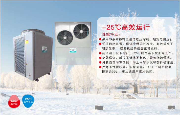 “煤改電”項(xiàng)目如火如荼，科浪空氣能“北方采暖風(fēng)冷模塊機(jī)”和“北方分體采暖機(jī)”備受青睞