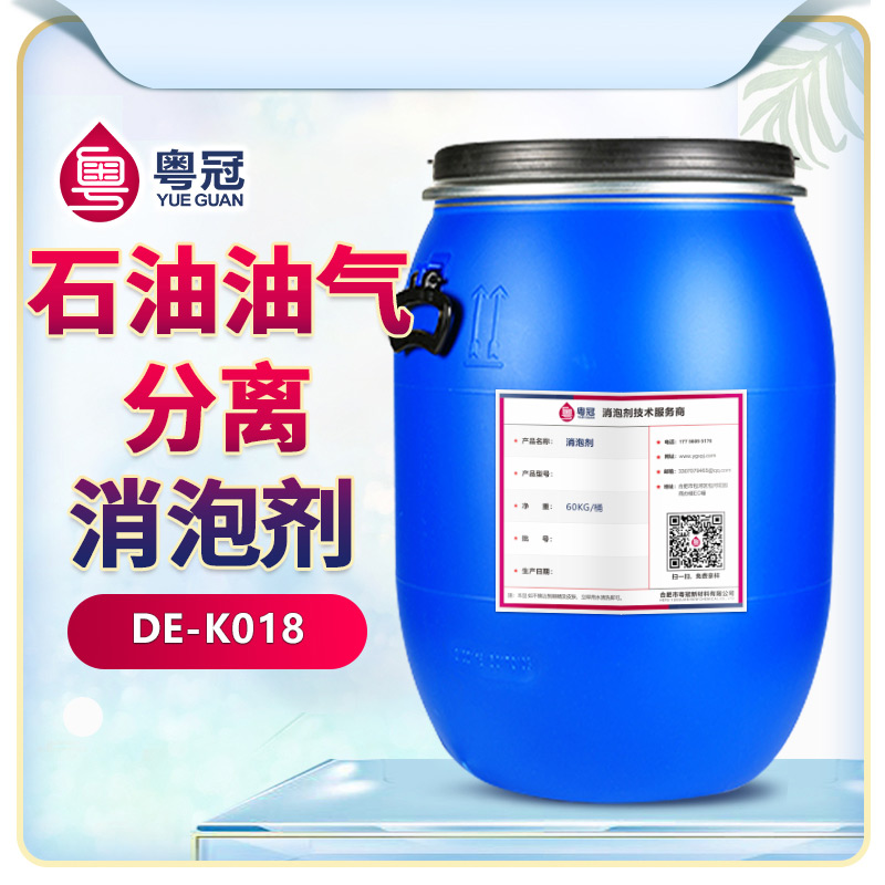 石油油氣分離消泡劑